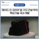 우주건설정보 이미지