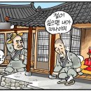 동막골전집 네이버블로그