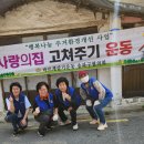 집고쳐 이미지