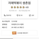 자매떡볶이 쌍촌점