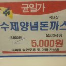 이돈까스 이미지