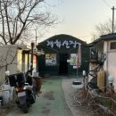 시골산장옆 이미지