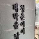 파이브스테이 이미지