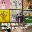 14개월 아기 책육아, 돌잡이명화 공구·당근 아닌 구입가격 솔직후기