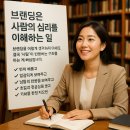 이 6가지 모르면 브랜딩 어렵습니다