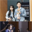 '모범택시2' 이제훈·표예진, 사내결혼 전격 발표 이미지