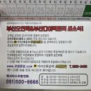 오천화물