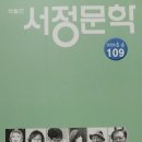 서정문학 5.6월호 이미지