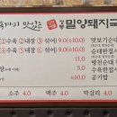 강산애뜰밀양돼지국밥 이미지