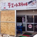 저지리 예술인 마을 이미지