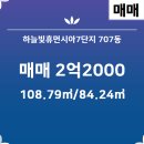 주공휴먼시아공인중개사사무소 이미지