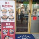 [온의동맛집] 춘천 돈까스 미스터 빠삭