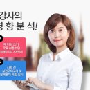 2017년 3월 19일 HSK4급 시험 경향분석 이미지