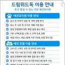 아이위드유치원 네이버블로그