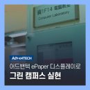 그린스마트케이알