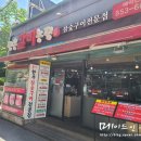 장흥갈비농장 이미지