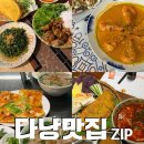 11545-03-35-26 | 베트남 다낭 맛집추천 다낭맛집 Da nang여행 호이안맛집 모음집 zip 내돈내산 솔직후기