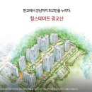 힐스테이트광교산 이미지