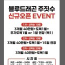 블루드래곤주짓수삼산