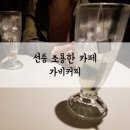 인테리어김이박