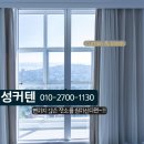 지성커텐 이미지