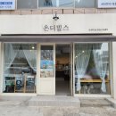 온더밀스 이미지