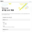 학촌유치원 이미지
