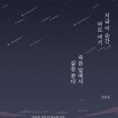 지금이순간