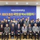 국립금오공과대학교 이미지