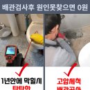 운남동하수구막힘역류싱크대막힘역류변기막힘
