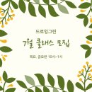 보태니컬 드로잉 이미지