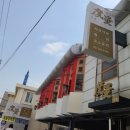 도량골목식당 이미지