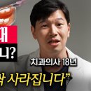 18년차 치과의사가 깨달은 것. 이미지