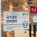 두드림약국 | 부산마사지샵 국가공인 안마센터 &lt;두드림안마원&gt;