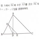 중학교 2학년 삼각형의 성질입니다(중점, 중선, 무게중심) 이미지