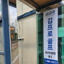 김프로 골프존 아카데미 이미지