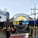 진주장 | 진주 전통시장《진주중앙시장》140년이 넘는 역사를 자랑하는 서부경남의 대표시장! 1966년 대화재후...