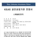 스케일테크(주) - 539 | 스케일테크(주)