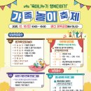 가족놀이 이미지