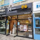홍대마약족발 이미지