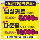 아지랑이헤어숍