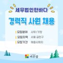 세무회계바다 - 서초구 서초중앙로2길 38 | 세무회계바다