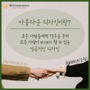 지아이디자인 - 강남구 강남대로128길 61 | 지아이디자인