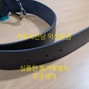 가죽의전당