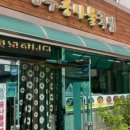 경주 콩나물 국밥 이미지