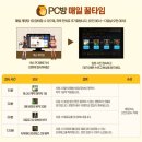 타임PC방 이미지