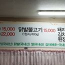 왕십리돼지찌개