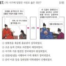 알기쉽게 정리한 한국사능력검정시험 대비 58회 심화 문제와 해설 정리 (1) + 암기법