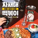 ()밥다방 이미지