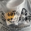 쉐프의 생안심탕수육 별내점